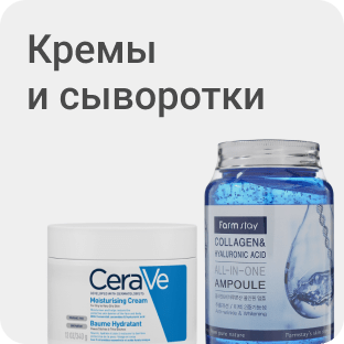 Кремы и сыворотки в Алматы - купить в Магазине на Kaspi.kz